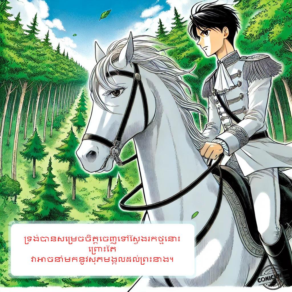 រឿង ត្បូងមរកត: Oneshot